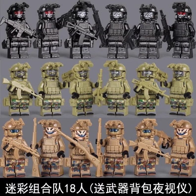 中国武装积木小人人仔特警人偶战争小人偶重甲益智套装军事武器