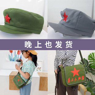 红军的帽子红军包儿童红星书包八角帽雷锋演出成人五角星斜挎领章