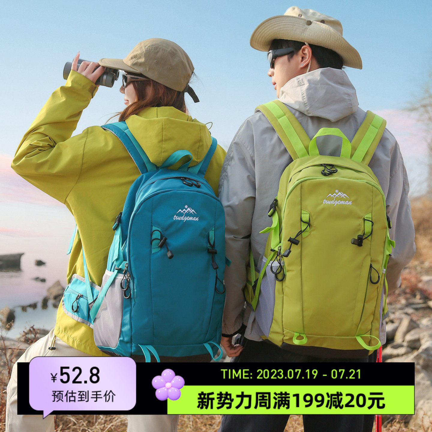2026新款户外背包男女通用轻双肩背包