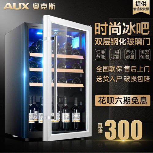 AUX/奥克斯茶叶保鲜柜恒温红酒柜