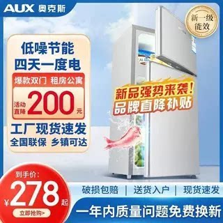 【补贴15%】奥克斯一级能耗150L冰箱家用冷藏冷冻抗菌低噪电冰箱