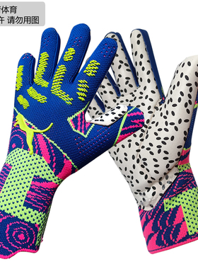 PC足球门将守门员手套猎鹰防滑儿童成人训练男耐磨专业运动装备