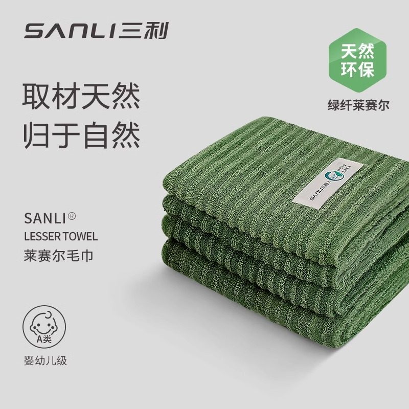 三利毛巾家用非纯棉高档吸水速干男女柔软不易掉毛男洗澡面巾双条