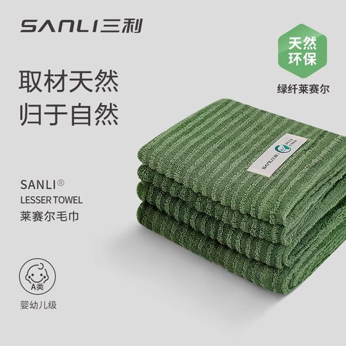 三利抗菌面巾成人柔软速干不掉毛