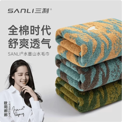 三利纯棉男女吸水面巾不掉毛洗脸