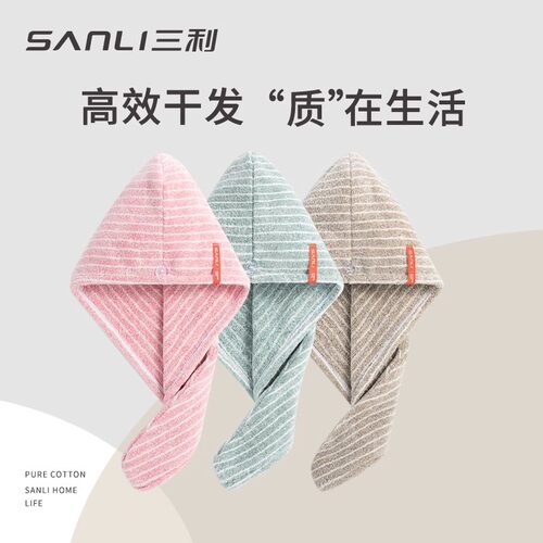 三利干发帽吸水速干柔软