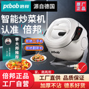 德国ptbab倍邦智能料理自动炒菜机炒饭炒面锅做饭机器人家用商用
