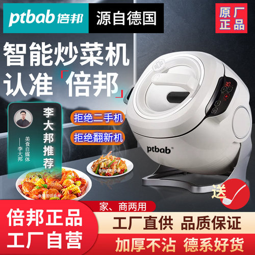 智能料理炒菜机家用商用