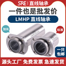 SRE进口品质直线轴承滚珠引导切边型LMHP10