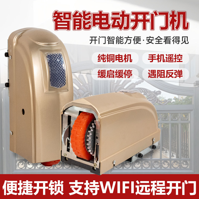 电动八字开门机智能遥控别墅庭院双开门大门电机支持WIFI远程开门