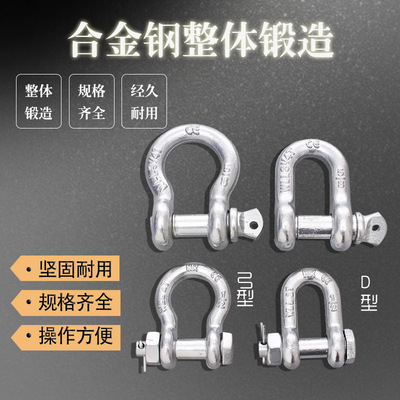 禹邦四倍弓形卸扣D型卸扣马蹄扣