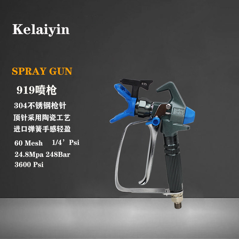 无气喷涂机喷枪配件枪嘴喷嘴鸭嘴座过滤网喷枪喷漆机大全通用配件