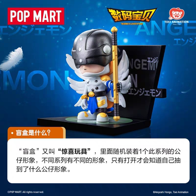 泡泡玛特数码宝贝冰箱贴盲盒