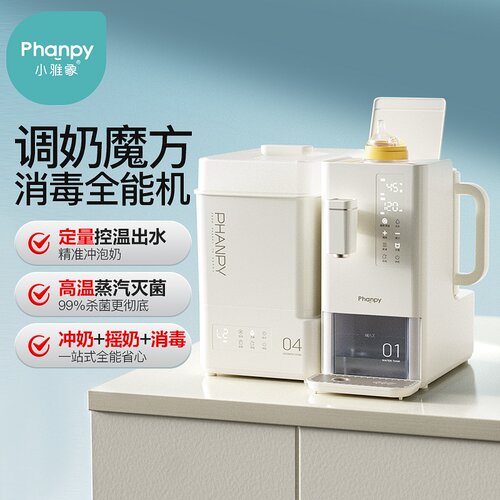 蒸汽奶瓶消毒恒温摇奶泡奶一体机