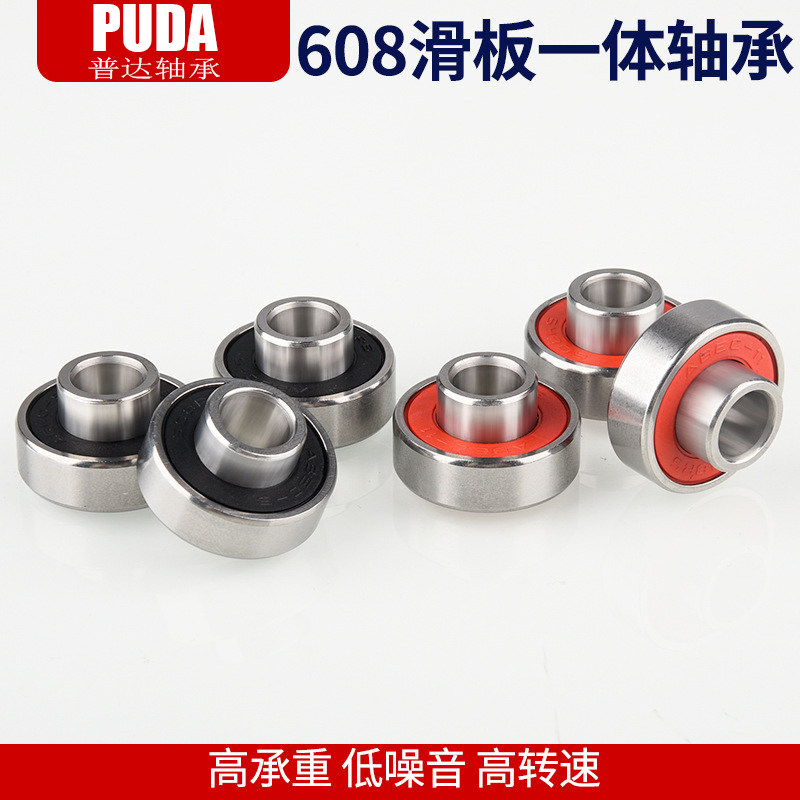 高转速轴承长寿命608-2RS长板一体低噪音轴承滑板轴承608陆冲轴承
