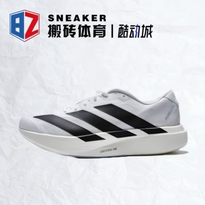 阿迪达斯男马拉松竞速跑鞋