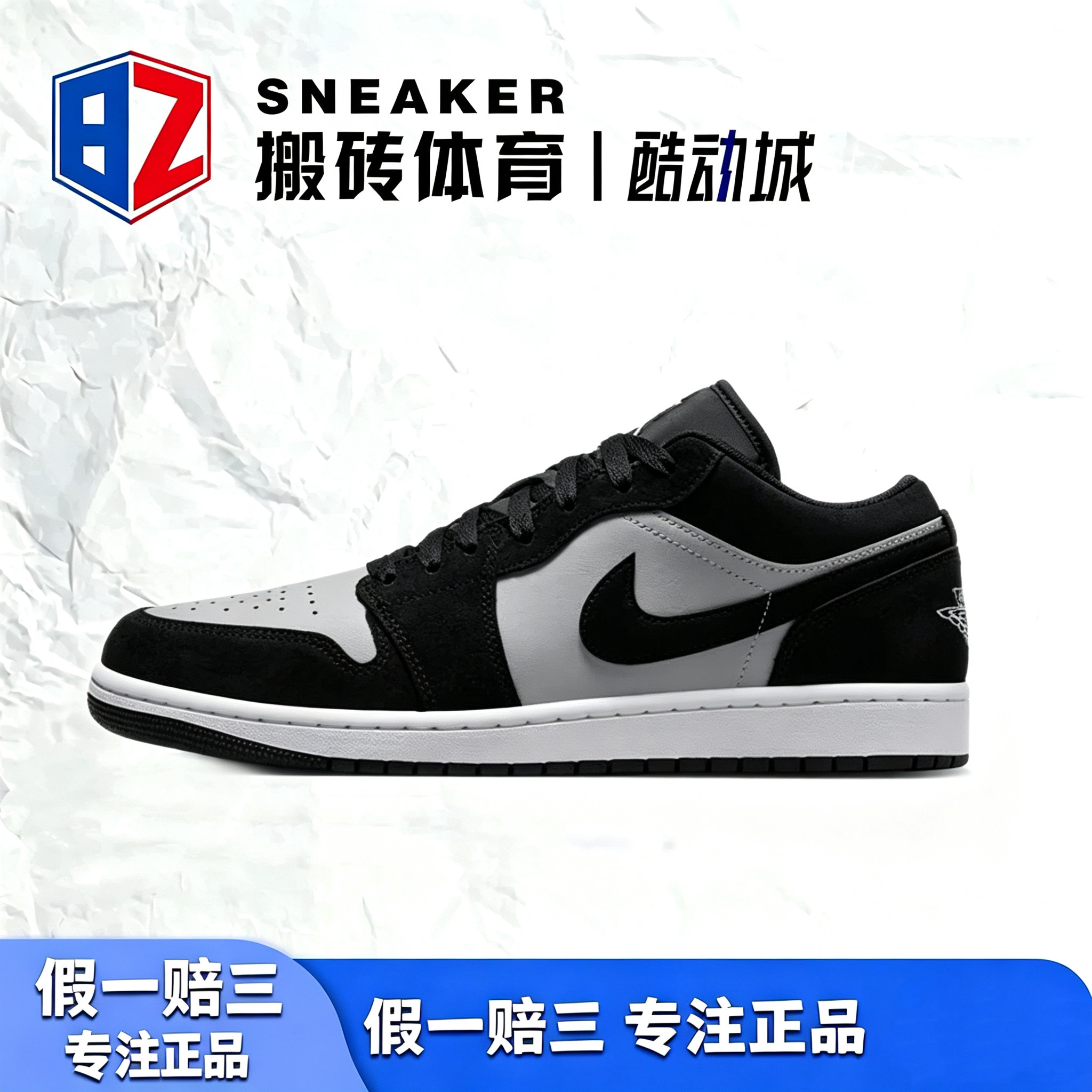 NIKE耐克男鞋Air Jordan 1 AJ1低帮复古休闲板鞋篮球鞋553558-048