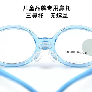 硅胶超软无螺丝三鼻托儿童婴幼儿眼镜框架专用鼻托托叶1.5元/个