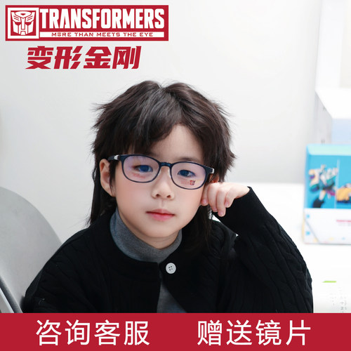 正品变形金刚TRANSFORMERS儿童眼镜框架ED3015镜腿脚套可调48尺码