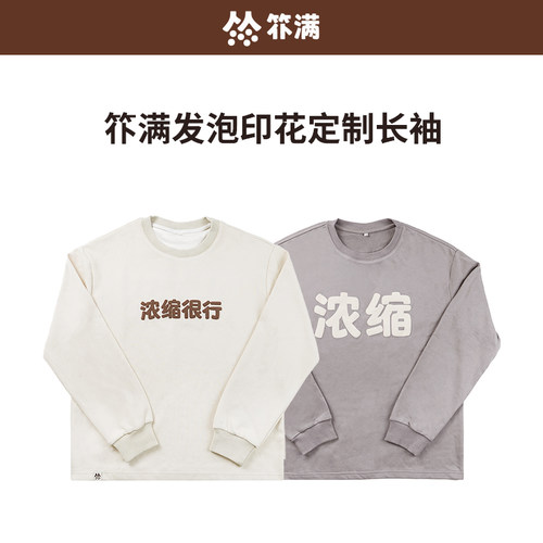 扑满咖啡春秋季长袖限定周边
