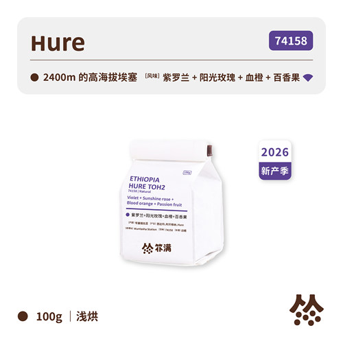 扑满咖啡 埃塞俄比亚Hure 74158 日晒 手冲单品咖啡豆浅烘 100g