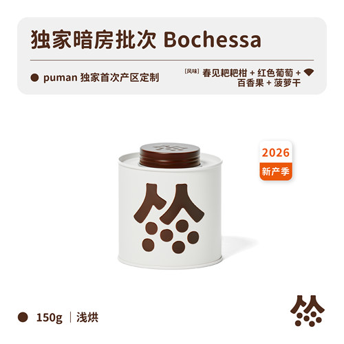 独家批次埃塞74158慢干手冲豆