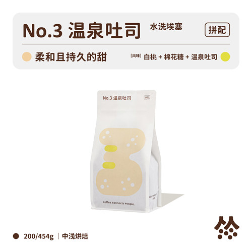 扑满咖啡3号“温泉吐司”意式拼配精品咖啡豆现磨浓缩美式黑咖啡 - 封面