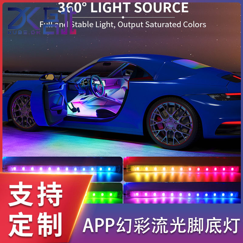 LED车内流光幻彩灯APP智能汽车改装氛围装饰灯USB音乐七彩脚底灯