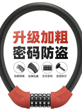 ROCKBROS自行车锁密码锁电动车防盗山地车单车锁便携环形链条圈锁