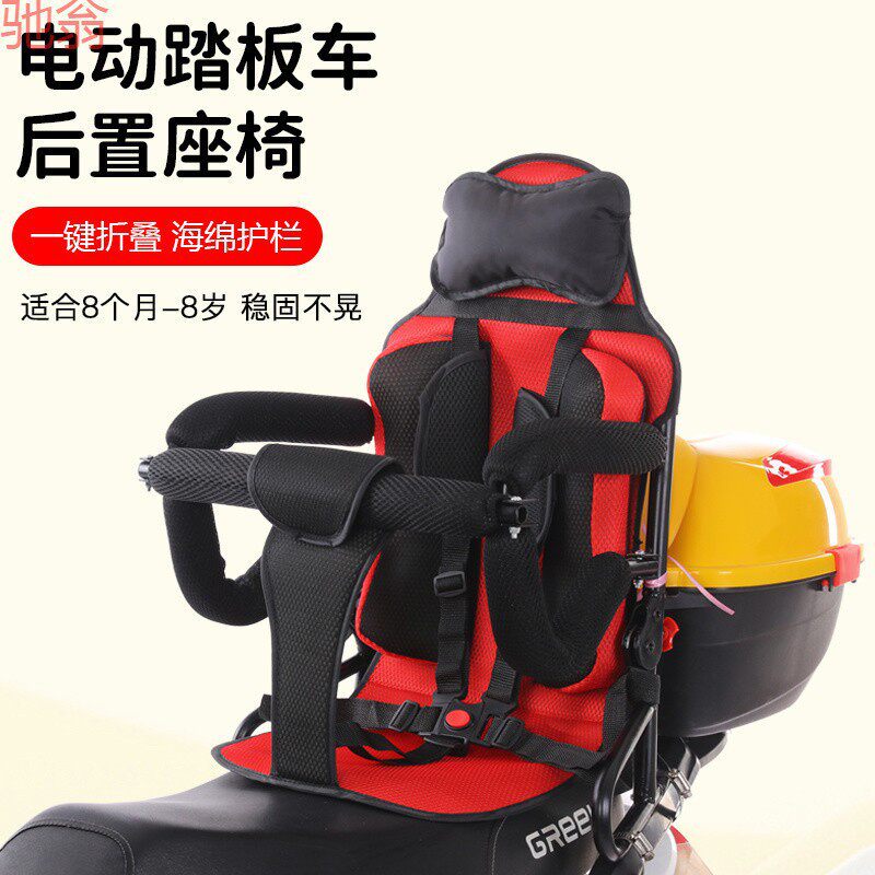 G3F电动车后置座椅电瓶车踏板车摩托车婴幼小孩子后座1-8岁儿童座