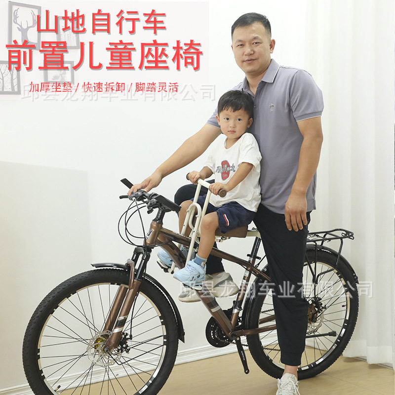 现货 山地车自行车前置儿童安全座椅全围护栏快拆宝宝座椅车座