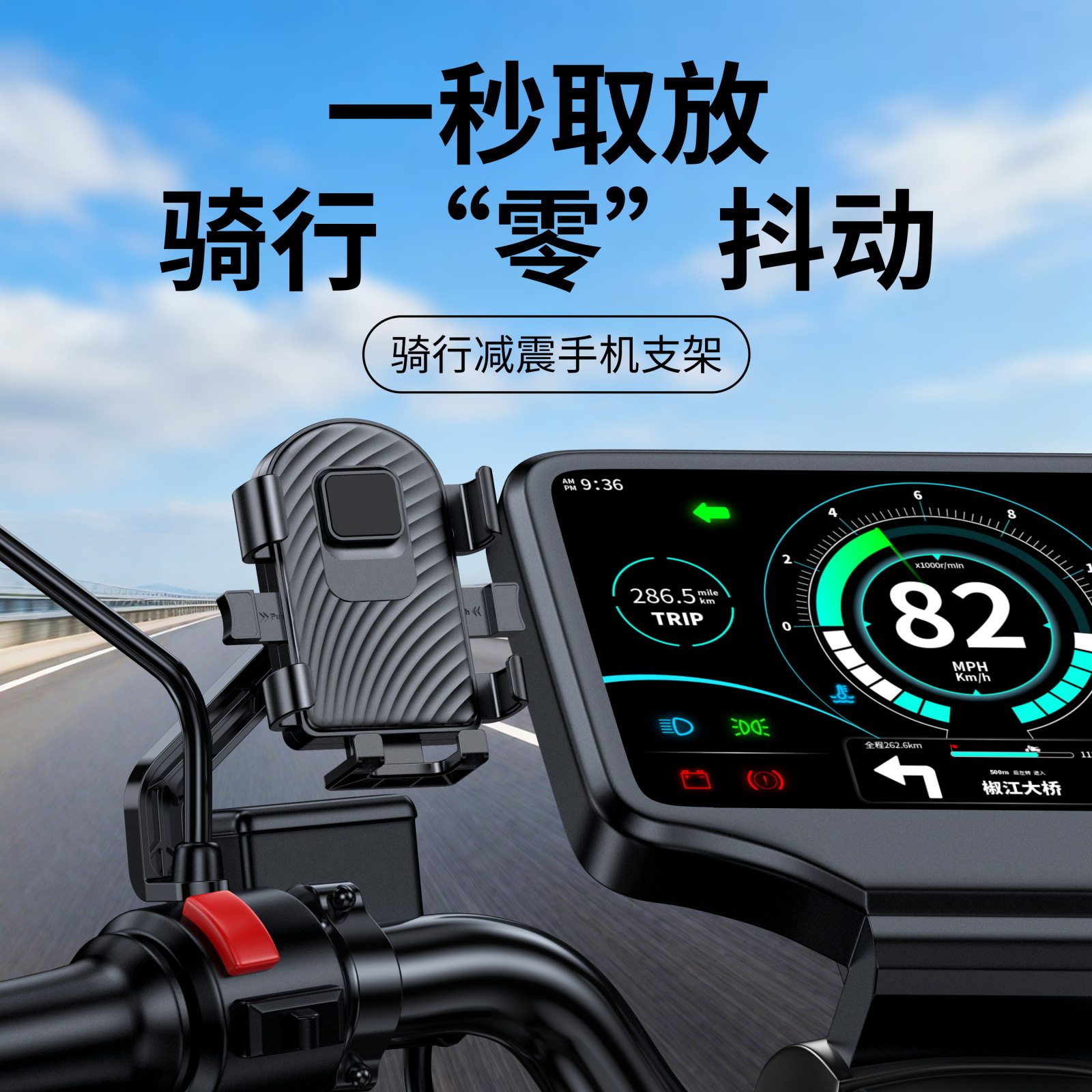 新款电动车手机架导航支架外卖骑手防震车载自行车电瓶摩托车专用