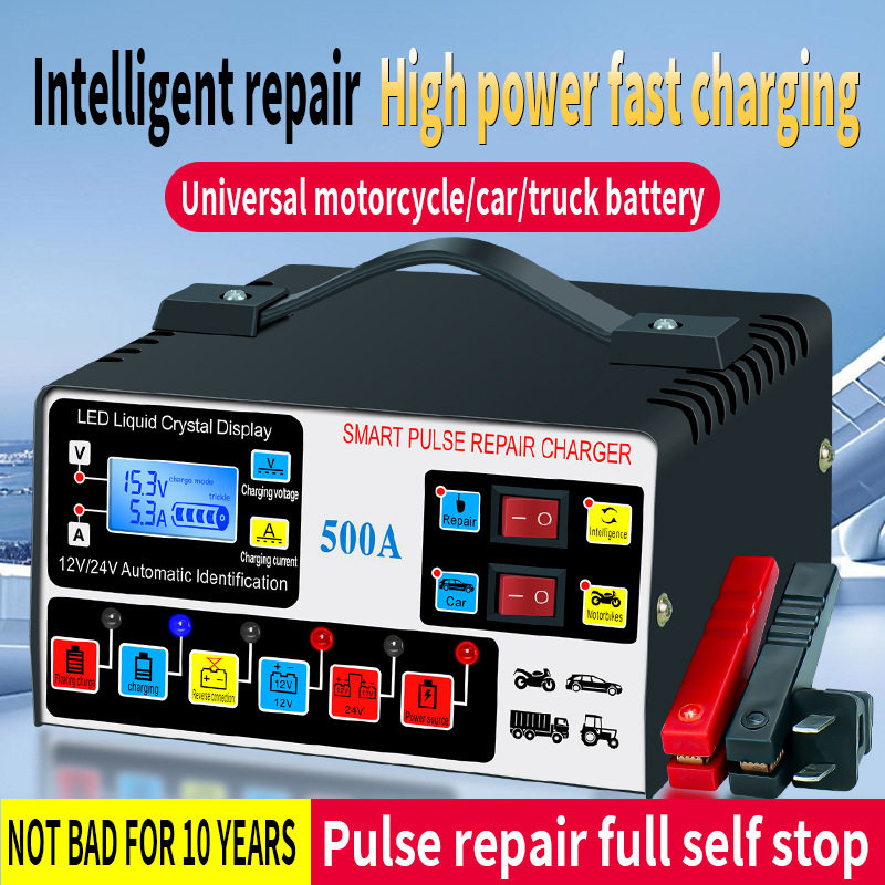 汽车电瓶充电器12v24v伏通用脉冲修复液晶显示摩托车蓄电池充电器