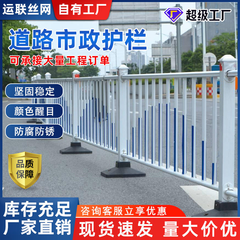 马路交通隔离护栏小区超市车库人车分流栏杆蓝白市政道路护栏栅栏图片