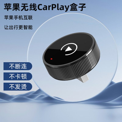 无线Carplay盒子短款直插式原车有线转无线carplay苹果安卓auto