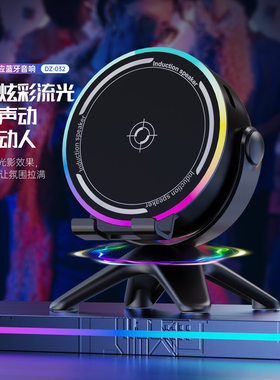 重低音八爪鱼蓝牙音响 桌面支架音二合一箱家用无线幻彩蓝牙音箱