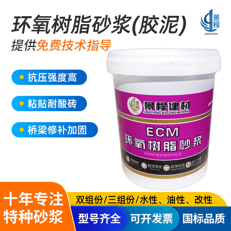 高强度水性环氧树脂胶泥 地面桥梁防水防腐油性环氧树脂修补砂浆