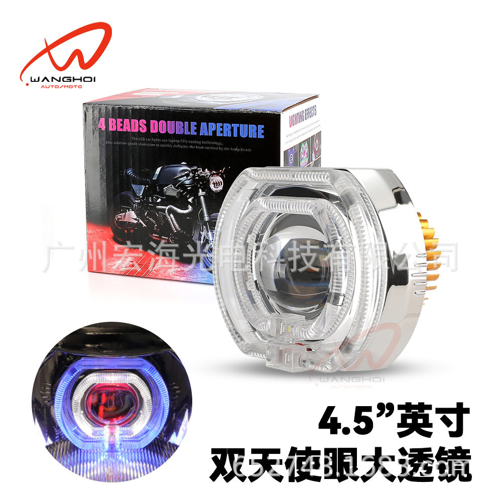 4.5英寸inch改装摩托车内置LED大灯双天使眼恶魔眼大透镜白黄双光