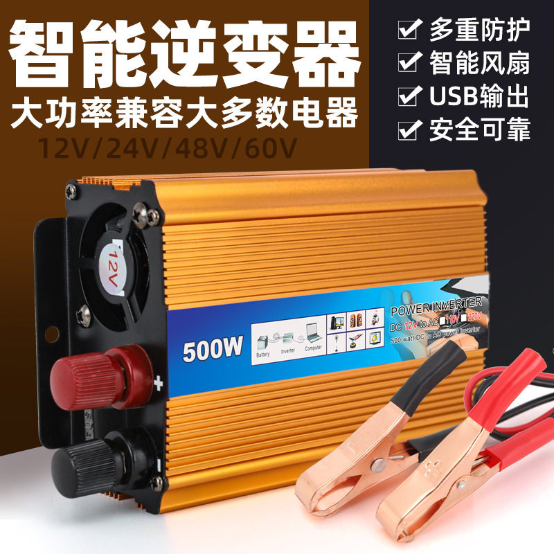 大功率逆变器车载12v500w家用逆电源转换器修正弦波直流
