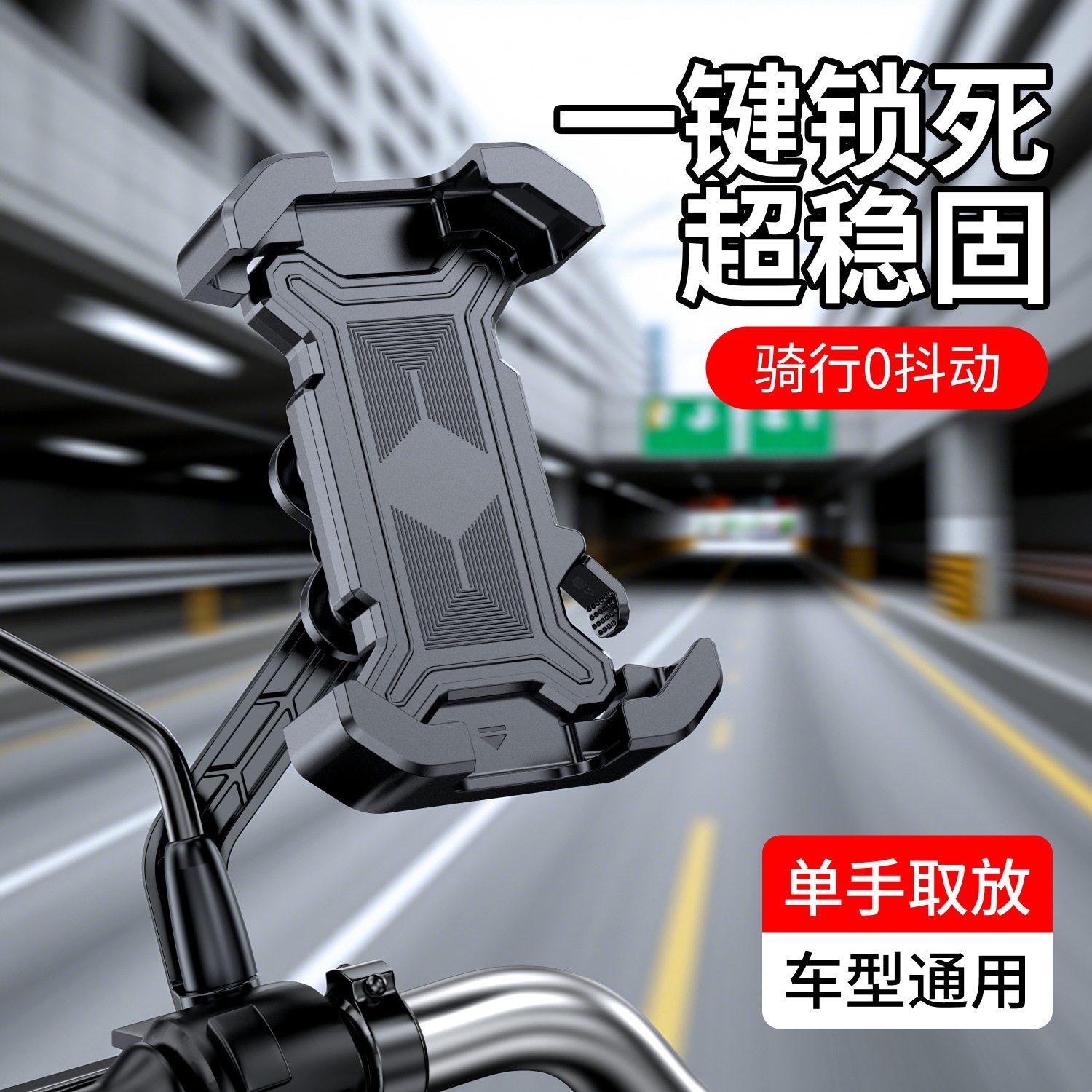 【减震防抖】2026新款电动车手机支架摩托车电瓶自行车骑行专用6