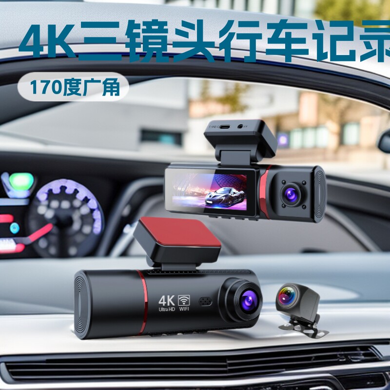 3.16寸4K三镜头行车记录仪WiFi手机互联夜视广角倒车影像三录记录