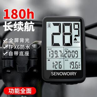 自行车码表无线迈速表公路山地车骑行测速里程表计数记速器时速表