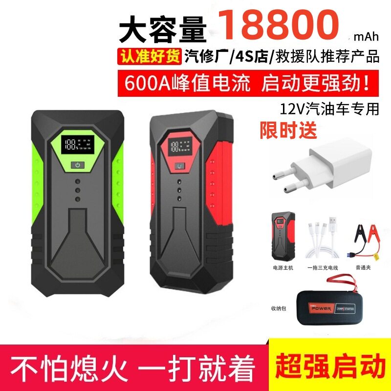 源头工厂汽车应急电源户外充电宝汽车启动器搭电汽车应急启动电源