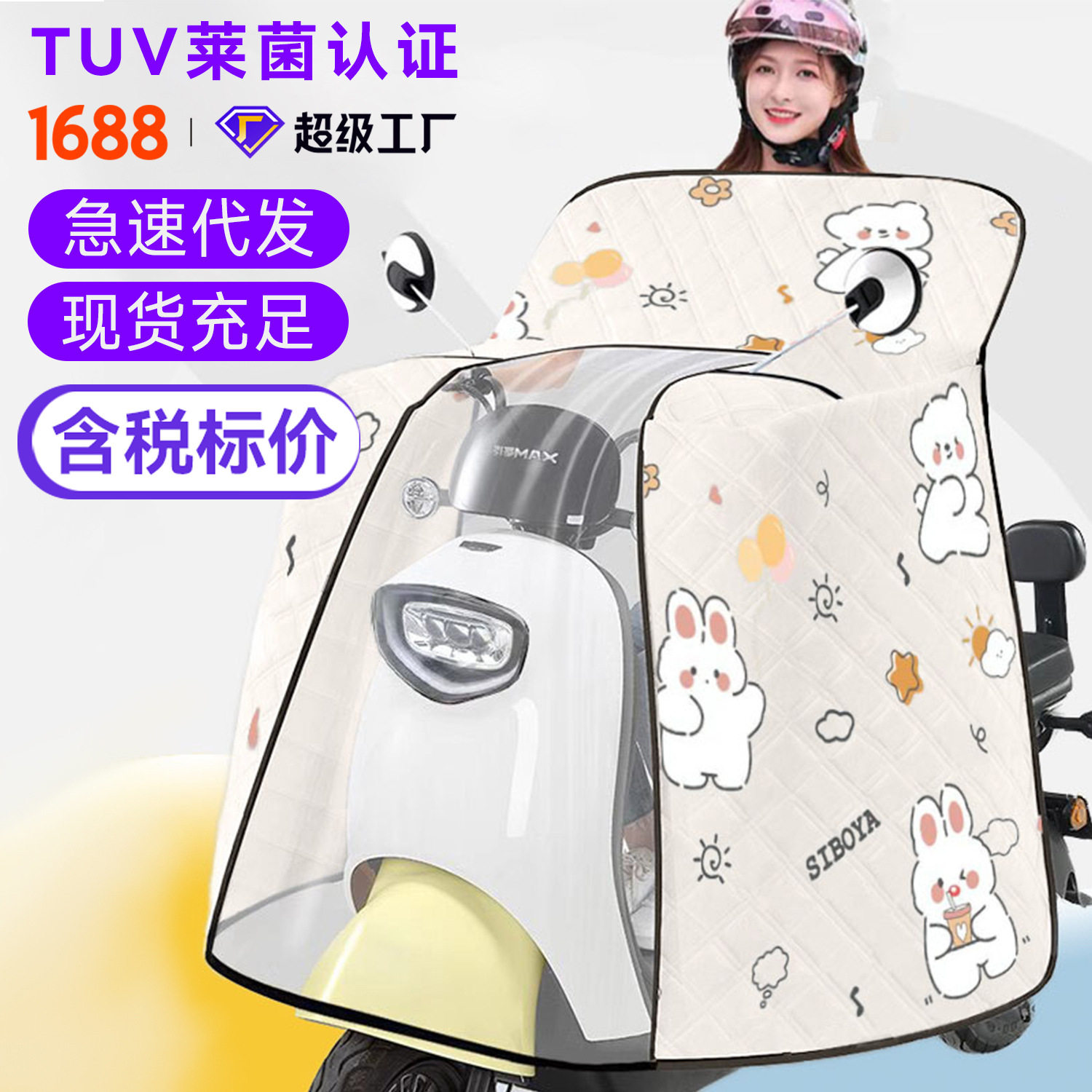 电动车挡风被夏季遮阳罩全包防晒防水摩托车电瓶车四季通用斗篷式
