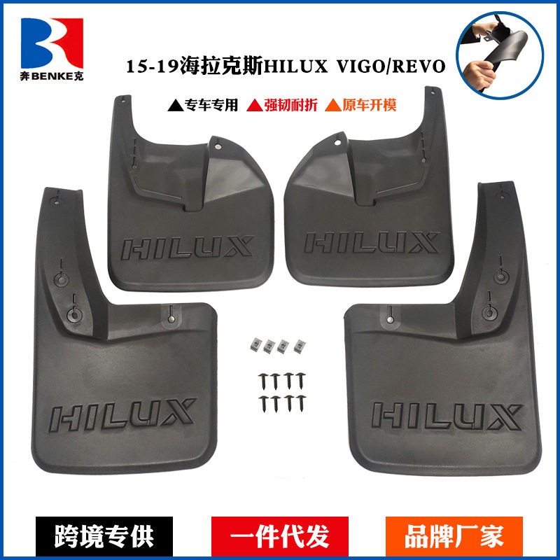 适用于05-24款海拉克斯挡泥板HILUX VIGO/REVO 2/4WD外贸挡泥皮