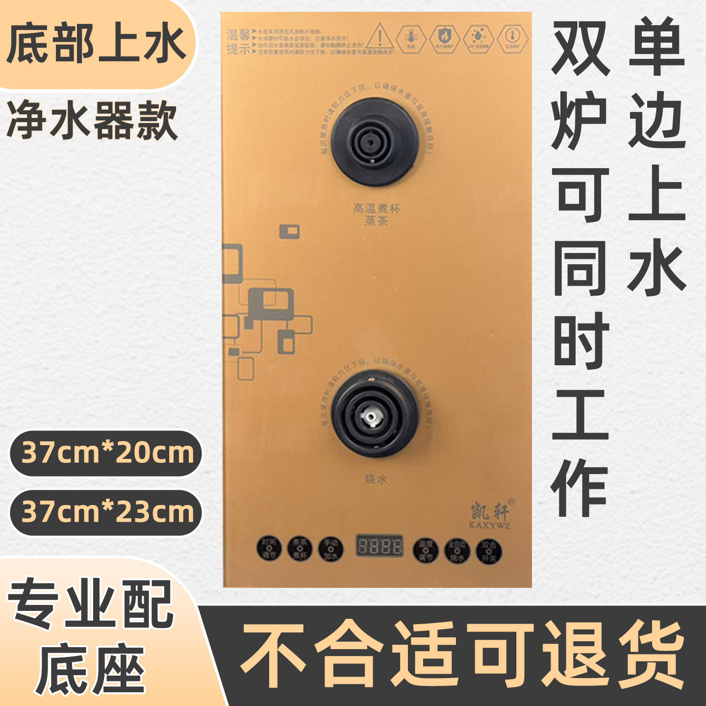 水壶底盘底座电茶炉主机茶台配件