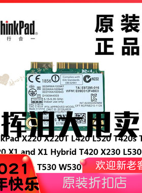 多型号通用笔记本电脑无线网卡全新原装正品60Y3253