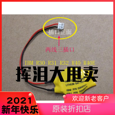 原装 T400 R400主板电池 另屏轴 左右键 触摸板