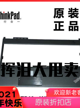 ThinkPad联想T540p W540主机上盖键盘盖板掌托C壳全新原装04X5551