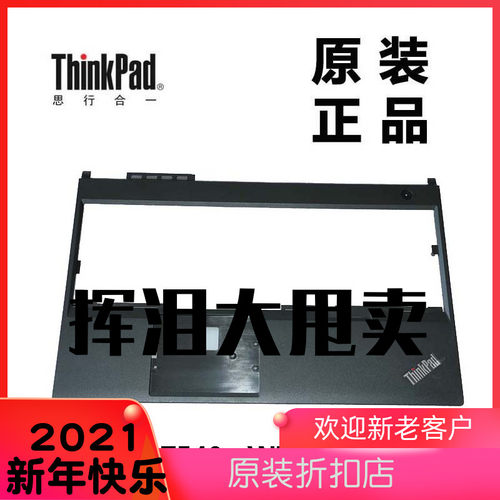 ThinkPad联想T540p W540主机上盖键盘盖板掌托C壳全新原装04X5551